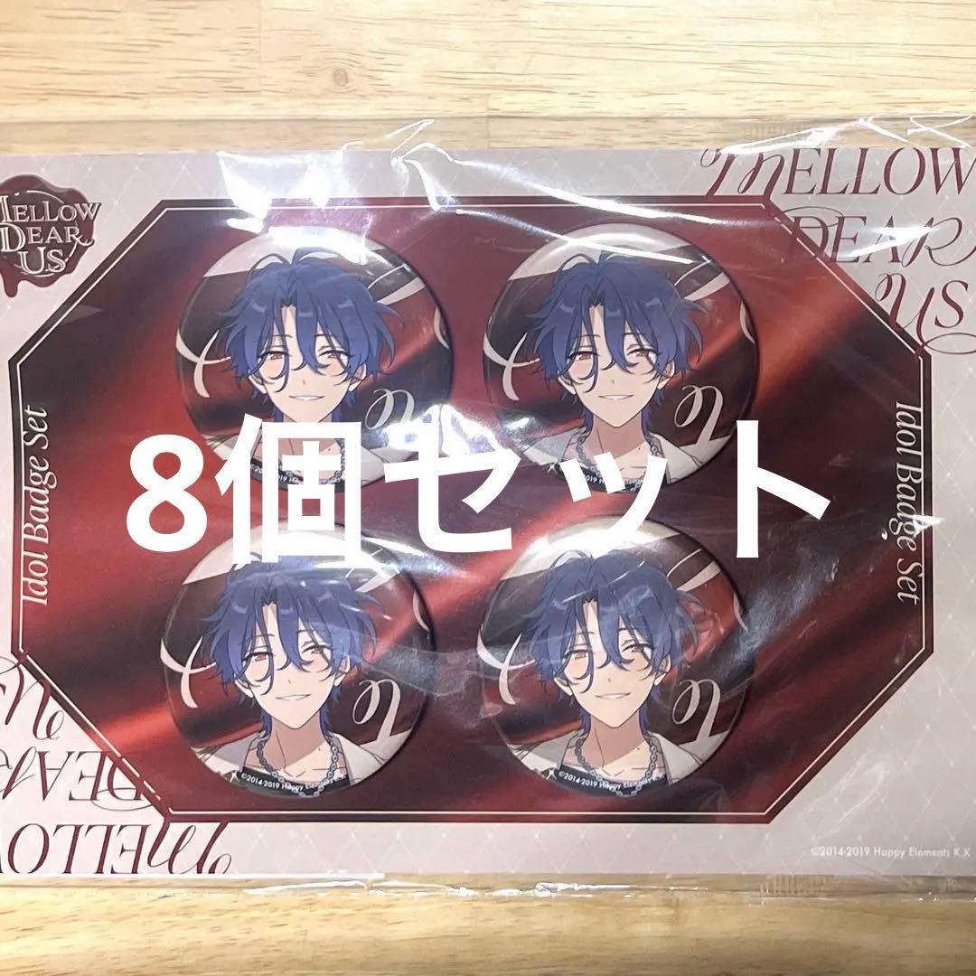 あんスタ 甘楽チトセ アイドルバッジ 缶バッジ　8個セット