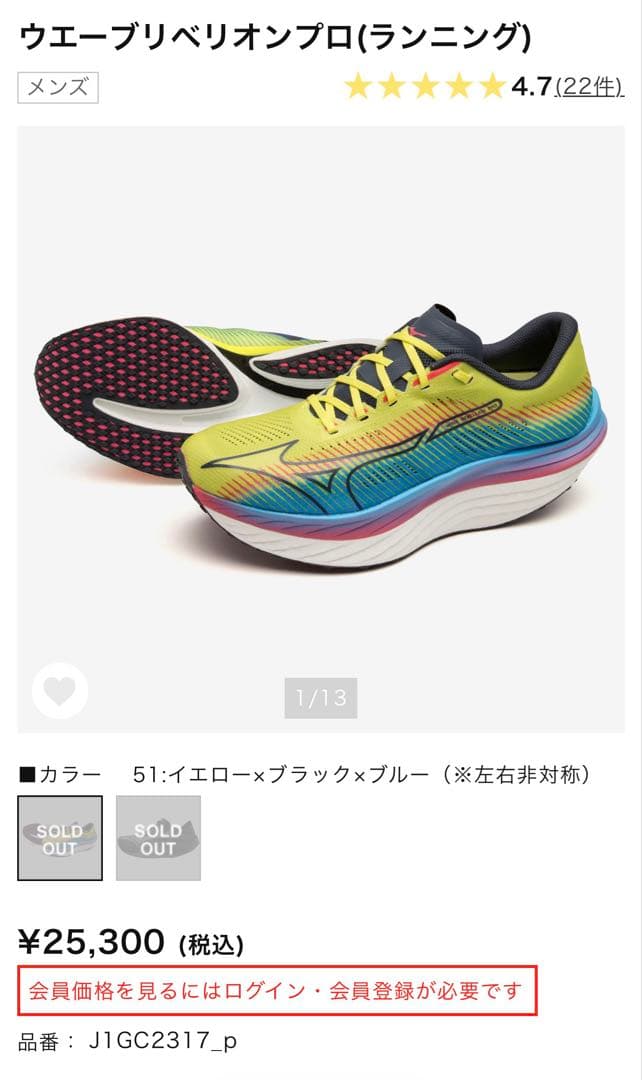 ミズノ　ランニングシューズ　27