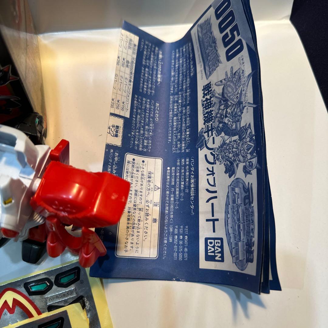 元祖SDガンダム 戦神機キングオブハート　黄金神話