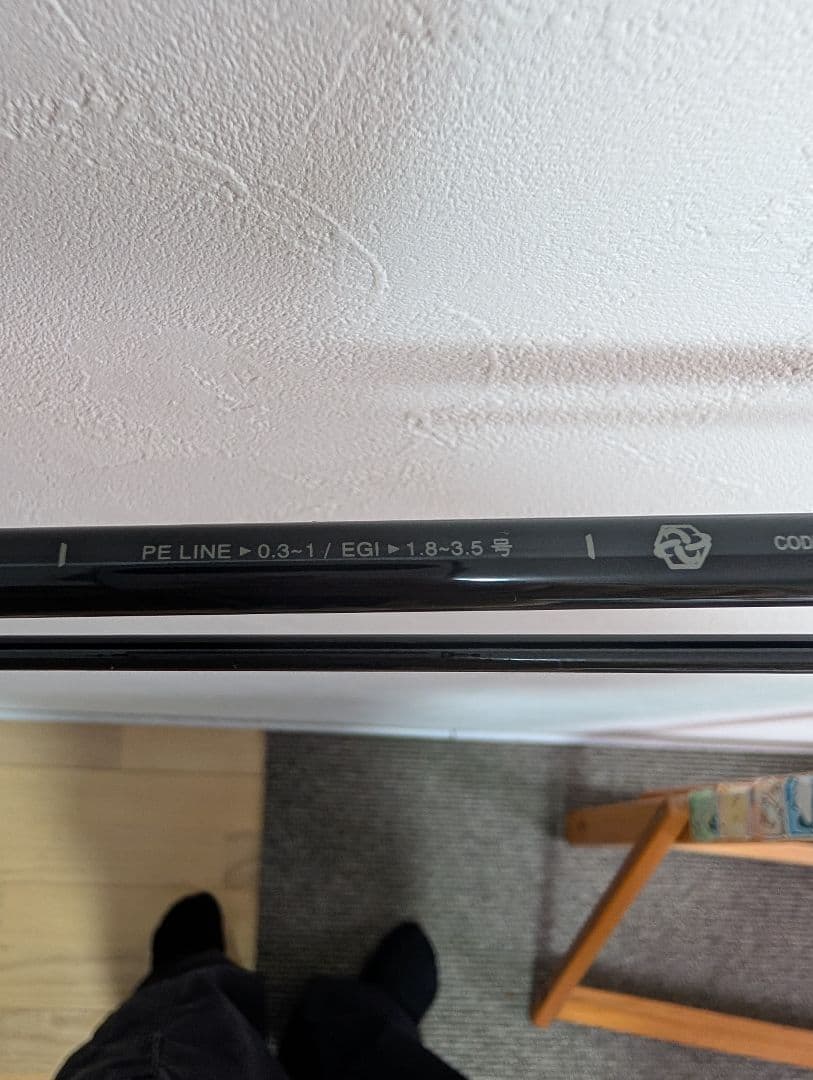 近日中に取り下げます。ガマカツ　LUXXE　EG　S86ML-solid　66g