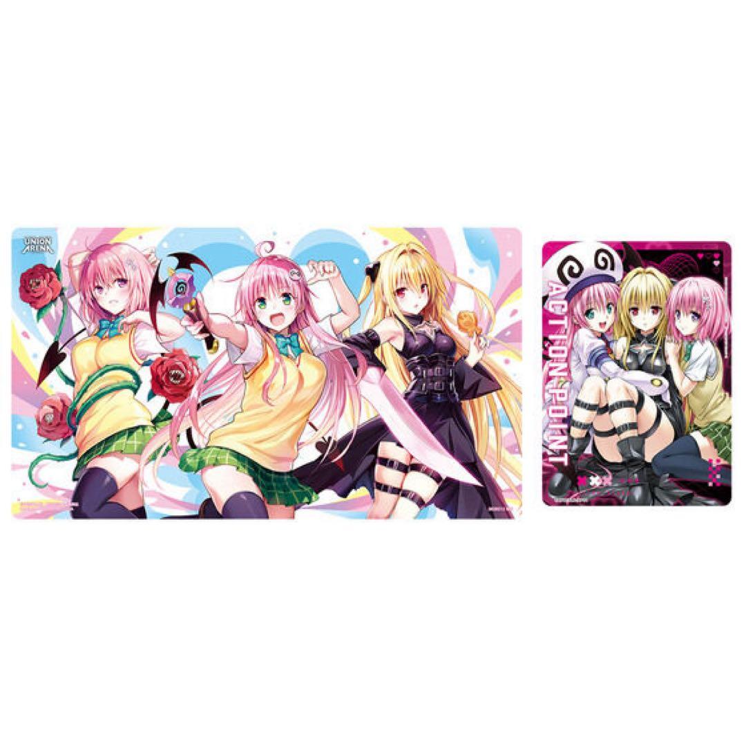 UNION ARENA プレイマットTo LOVEる-とらぶる-