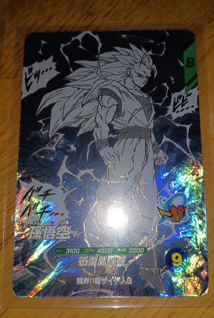極美品　ドラゴンボールスーパーダイバーズ アドバンスパックGDR APT-006