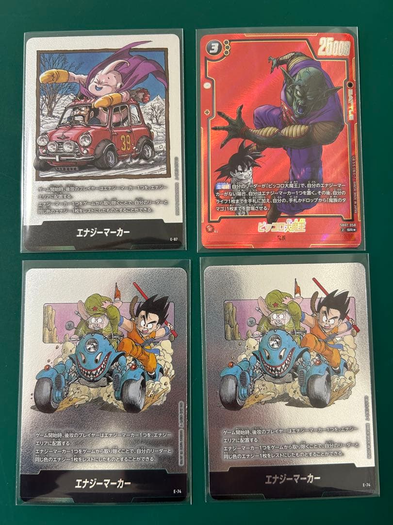 フュージョンワールドエナジーまとめ売り　ピッコロ大魔王パラレル