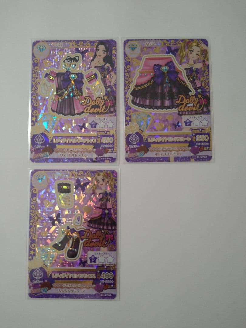 アイカツカード レディダイヤモンドコーデ 3枚セット