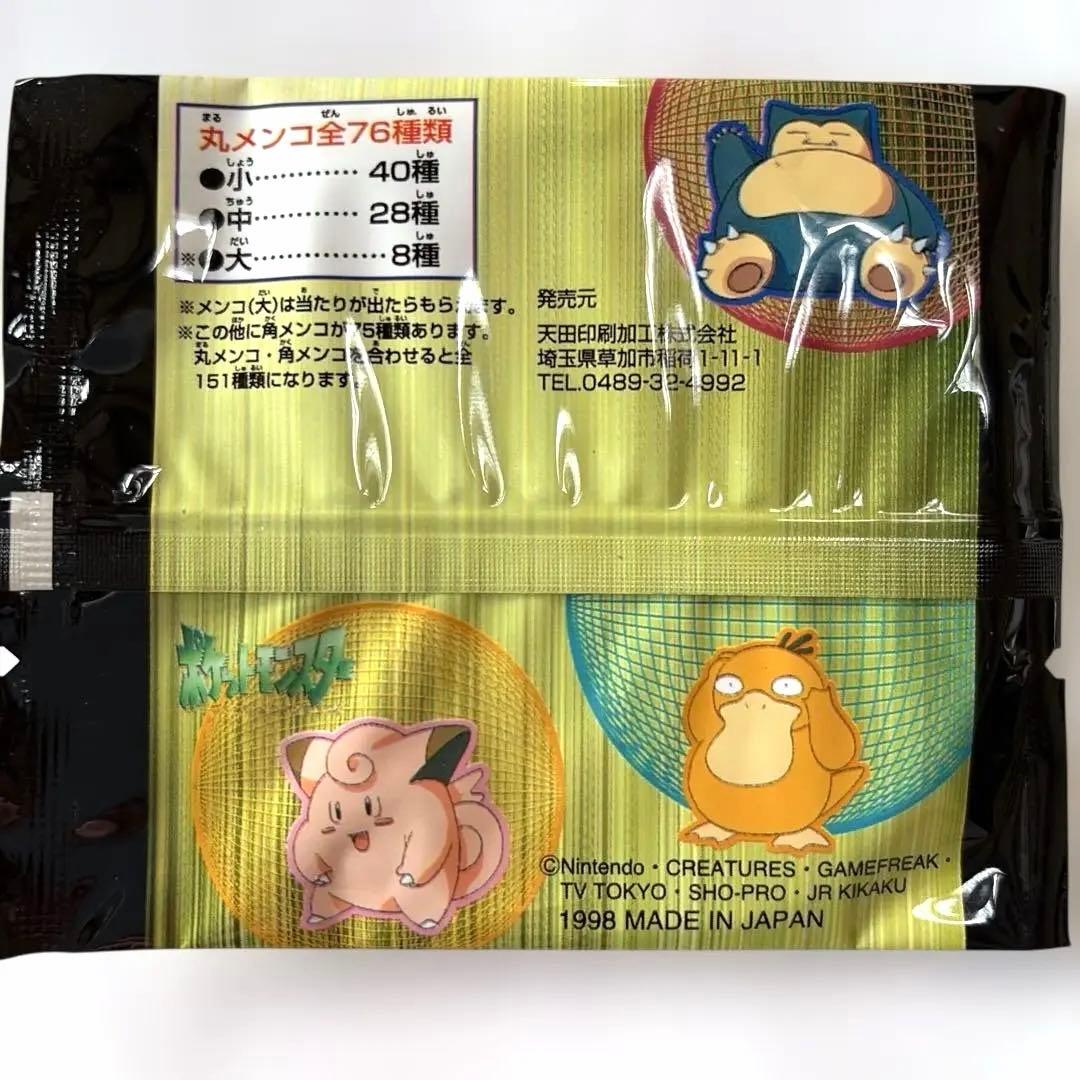 ポケットモンスター メンコセット 12枚入り