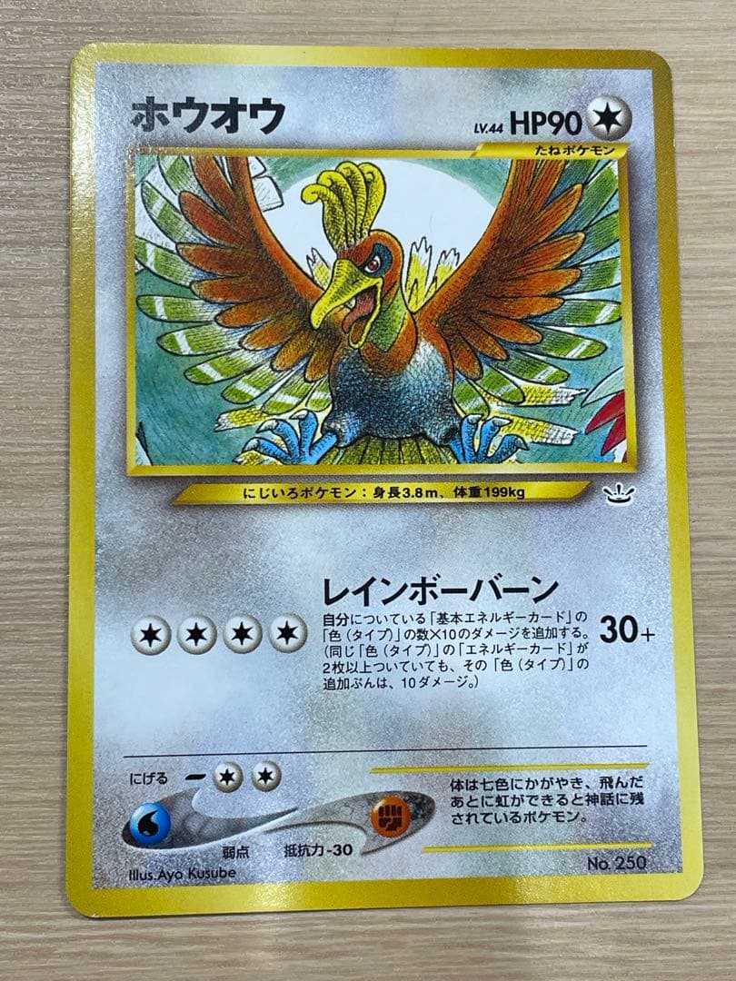プレミアムファイル3 旧裏 めざめる伝説 計9枚 ポケモンカードneo ②