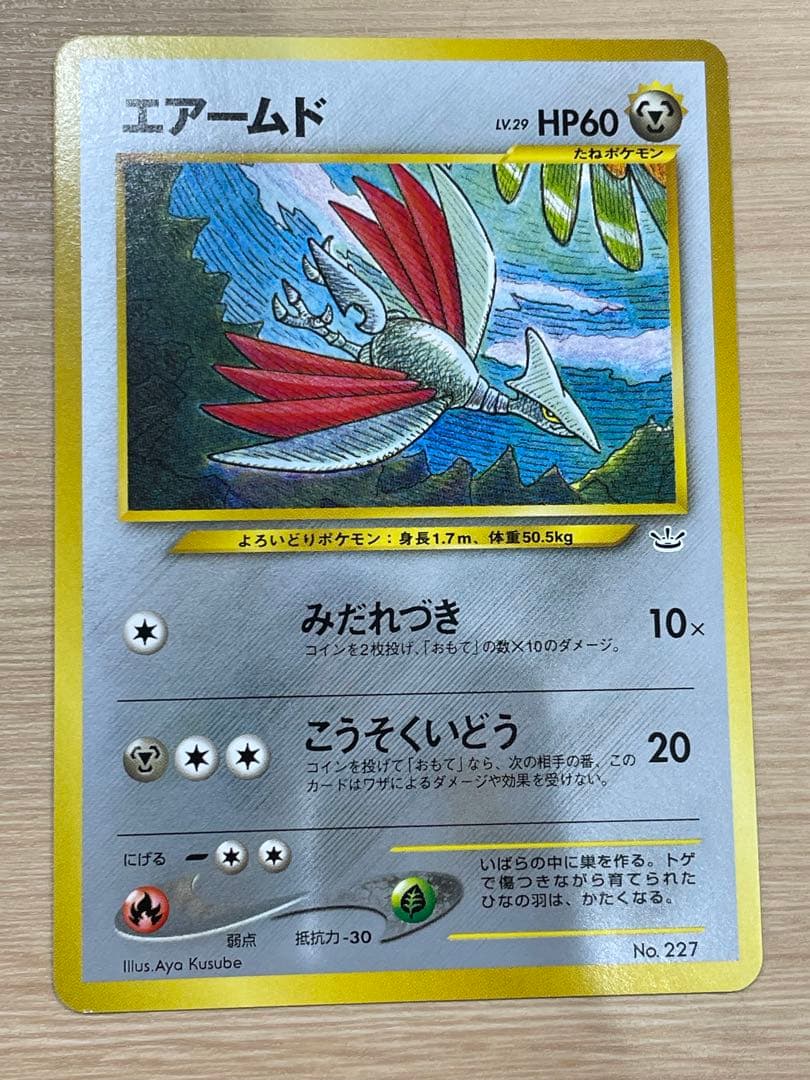 プレミアムファイル3 旧裏 めざめる伝説 計9枚 ポケモンカードneo ②