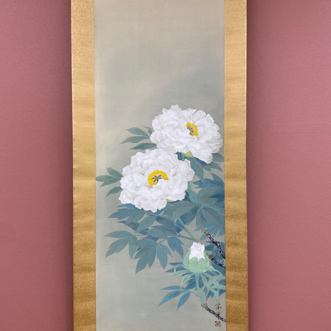 美品 掛け軸 松浦満作 牡丹図 共箱 白牡丹 二重箱 美術年鑑掲載