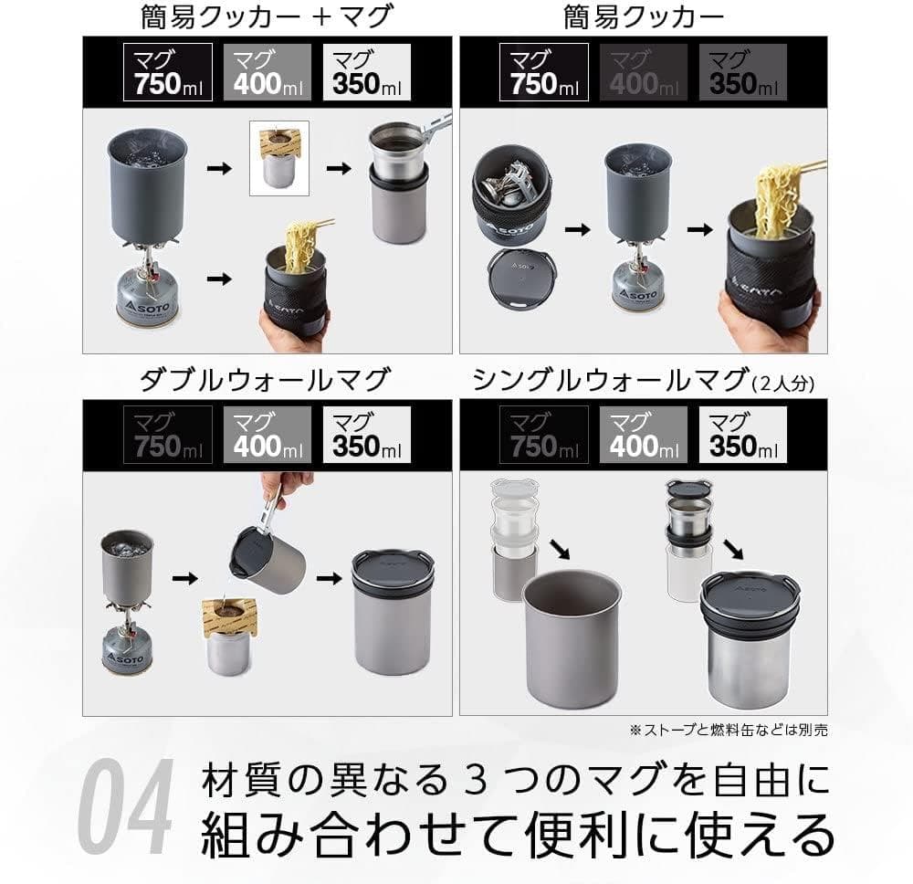SOTO サーモスタック　クッカーコンボ　SOD-521　８点セット　【新品】