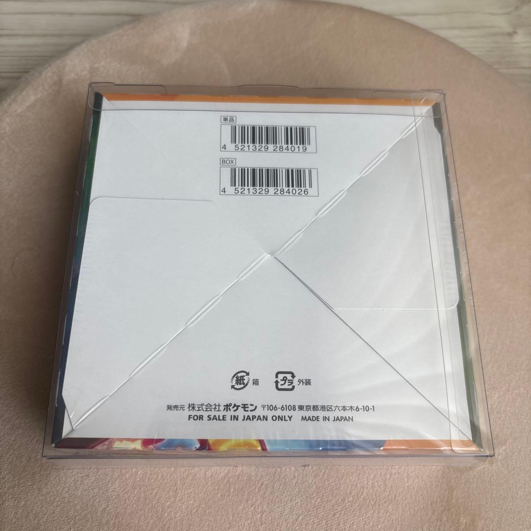 ポケモンカード 爆炎ウォーカー 未開封BOX シュリンク付き