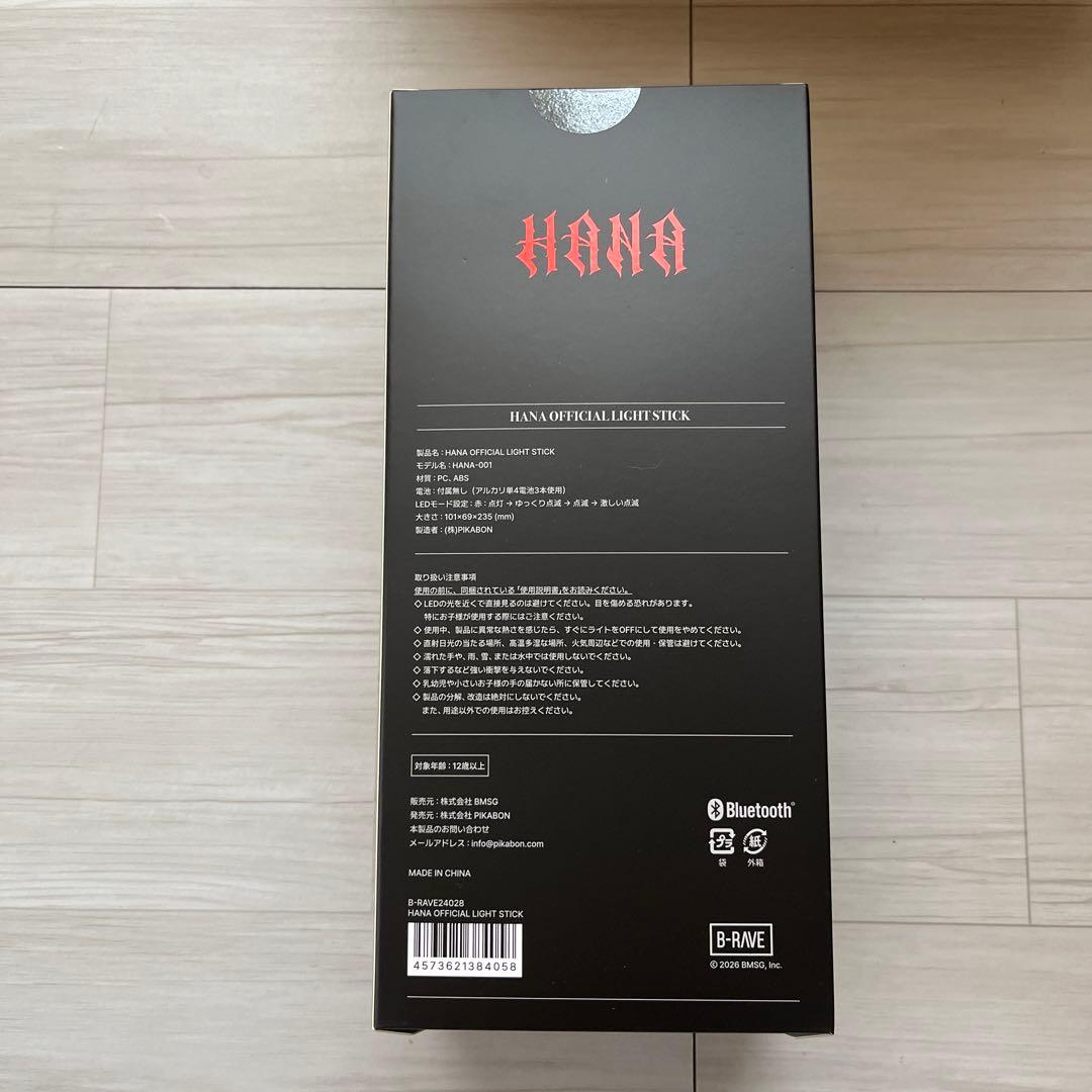 【新品未開封】HANA ペンライト　OFFICIAL LIGHT STICK