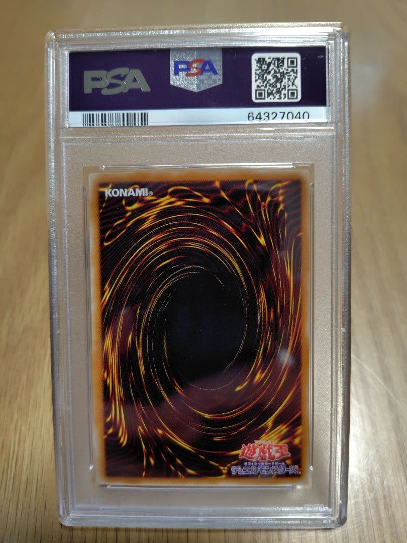 【PSA10】サウザンド・アイズ・サクリファイス　レリーフ　2000