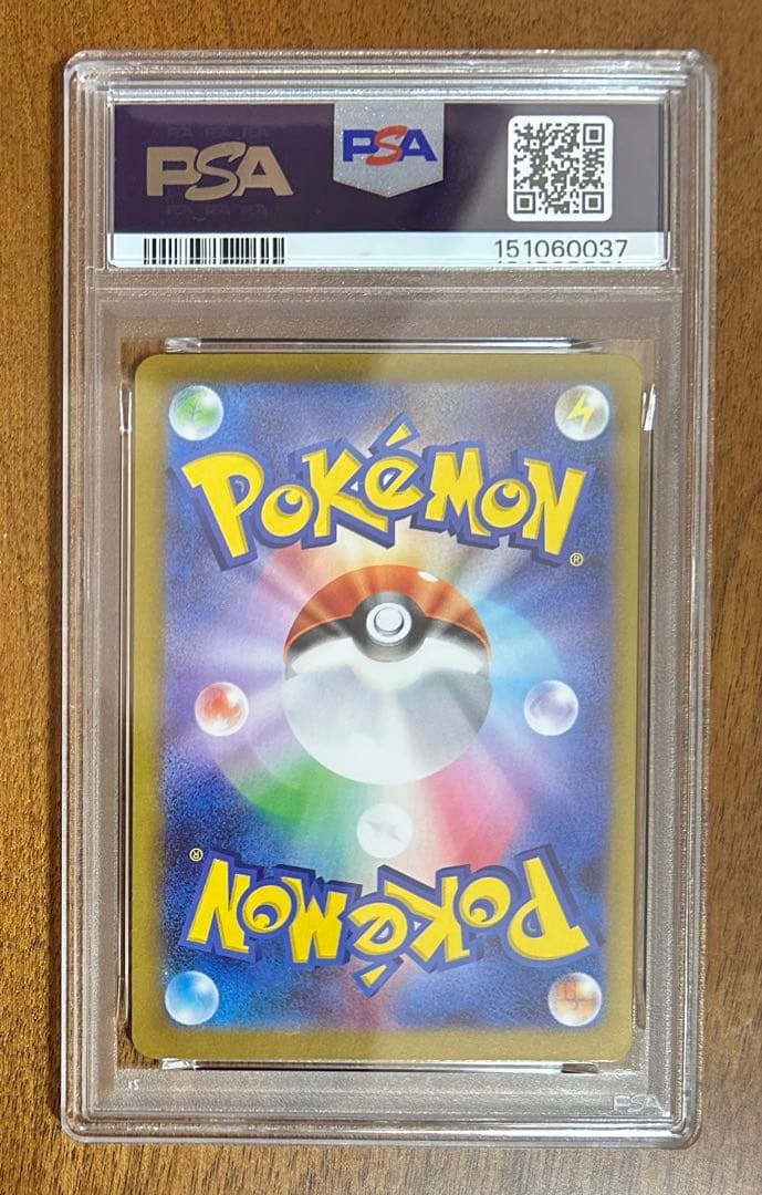 【PSA 9】ニャースSAR ムニキスゼロ