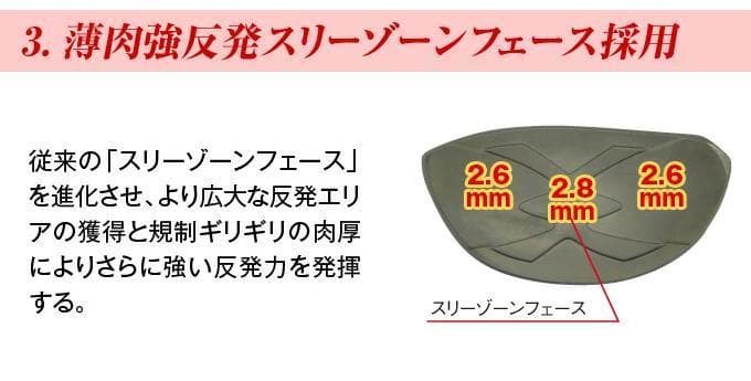 【新品】マキシマックス ブラックⅡ 適合限界高反発加工ワークテック飛匠