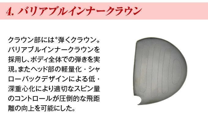 【新品】マキシマックス ブラックⅡ 適合限界高反発加工ワークテック飛匠
