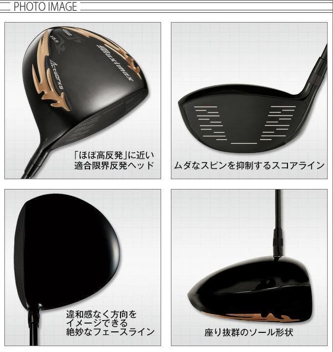【新品】マキシマックス ブラックⅡ 適合限界高反発加工ワークテック飛匠