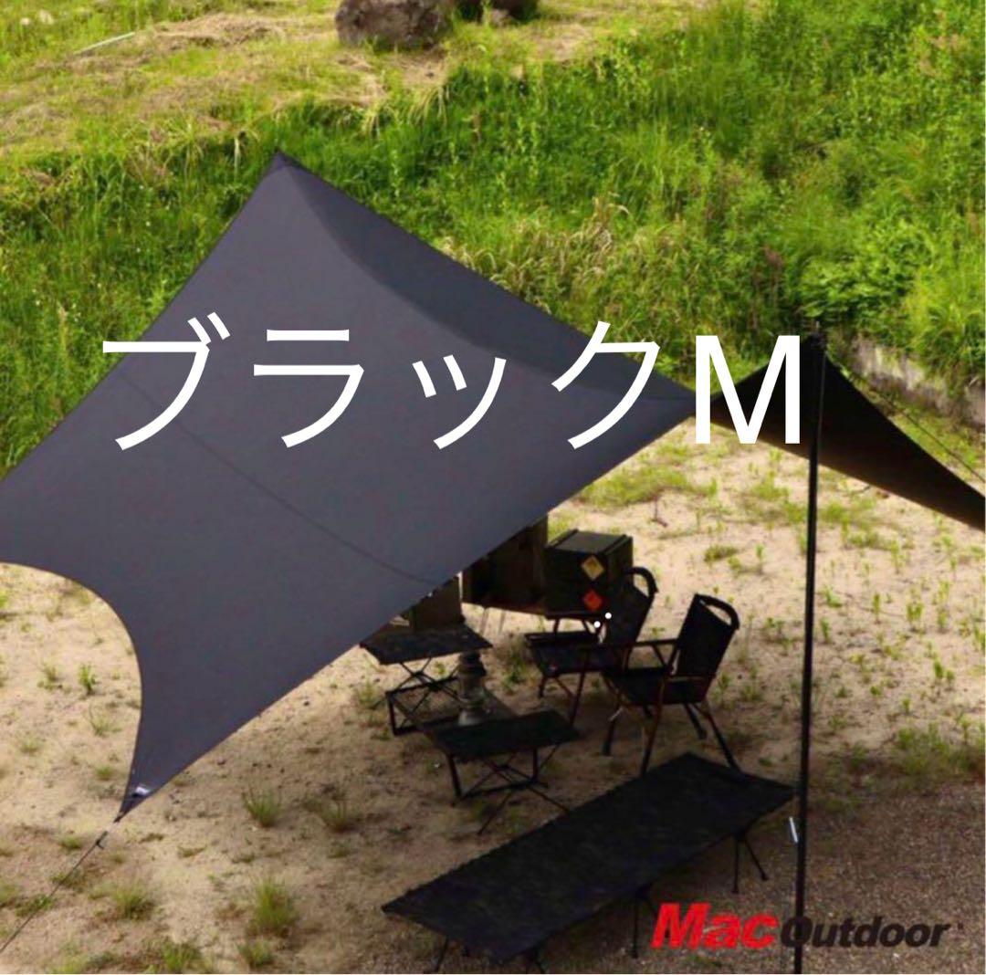 マックアウトドア Mac one ヘキサタープ ブラックM マックワンタープ
