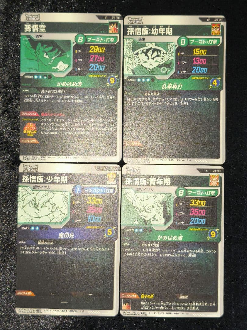 ドラゴンボールカード DB Super Divers 40th Pack 28-Card Set NM