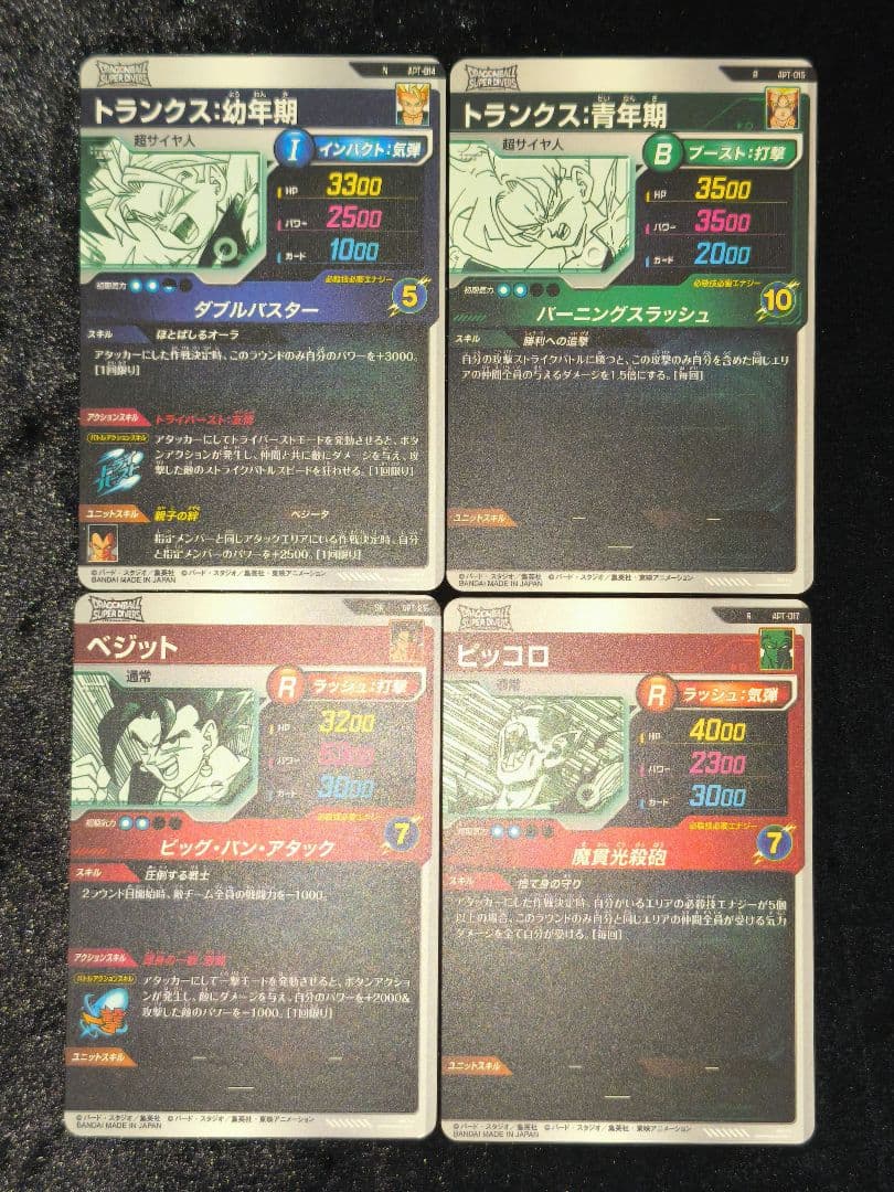 ドラゴンボールカード DB Super Divers 40th Pack 28-Card Set NM