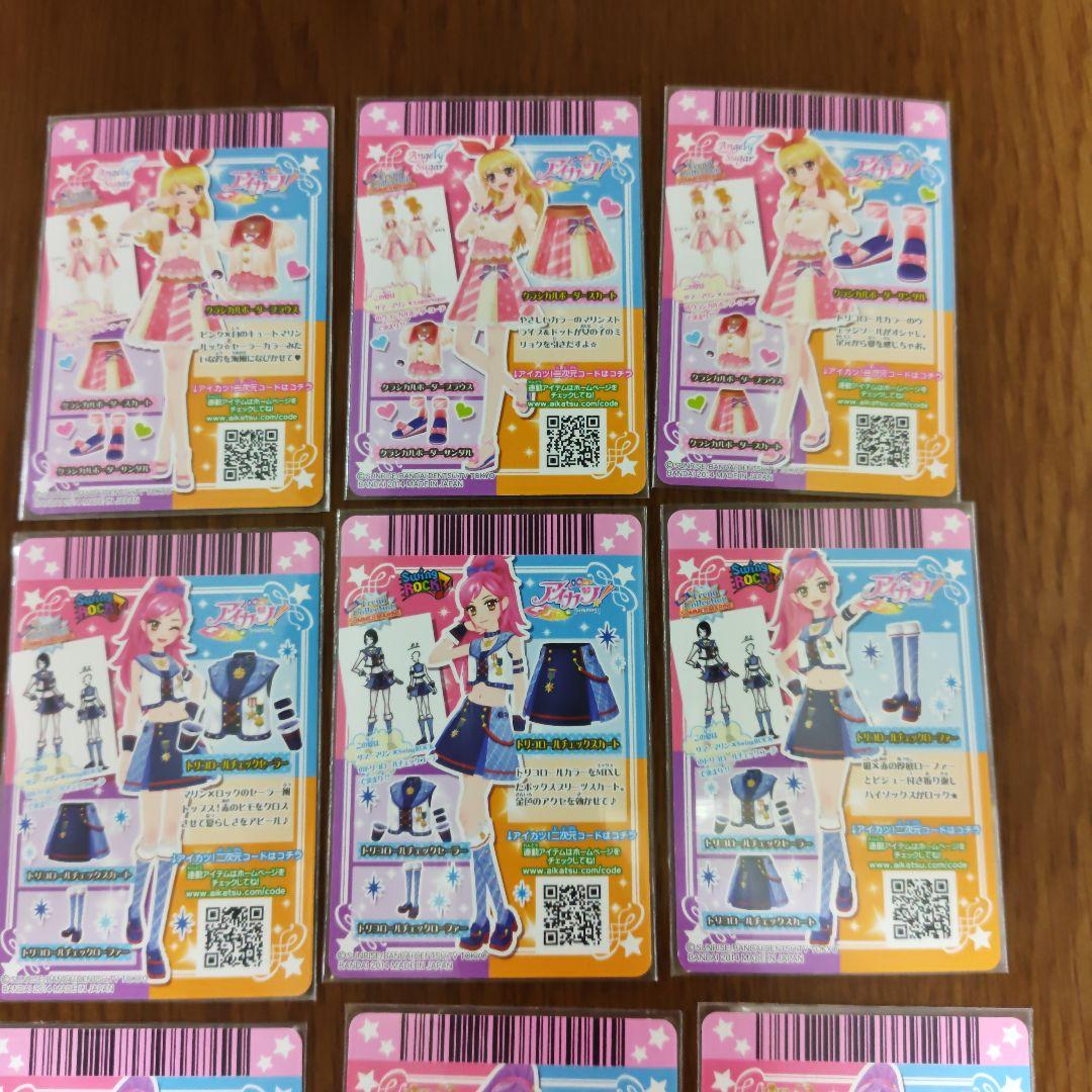 アイカツ クラシカルボーダー