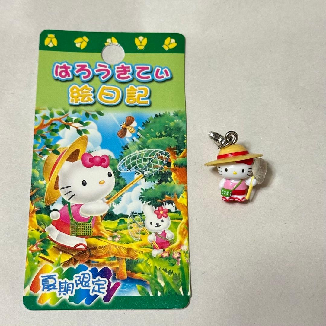絵日記 夏期限定 夏休み キティちゃん チャーム ご当地 当時物 レトロ レア