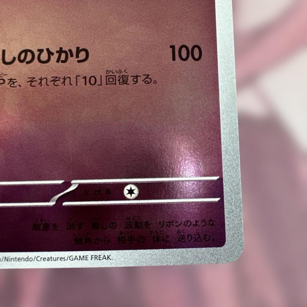 ポケモンカード ニンフィア nagaba 即購入可