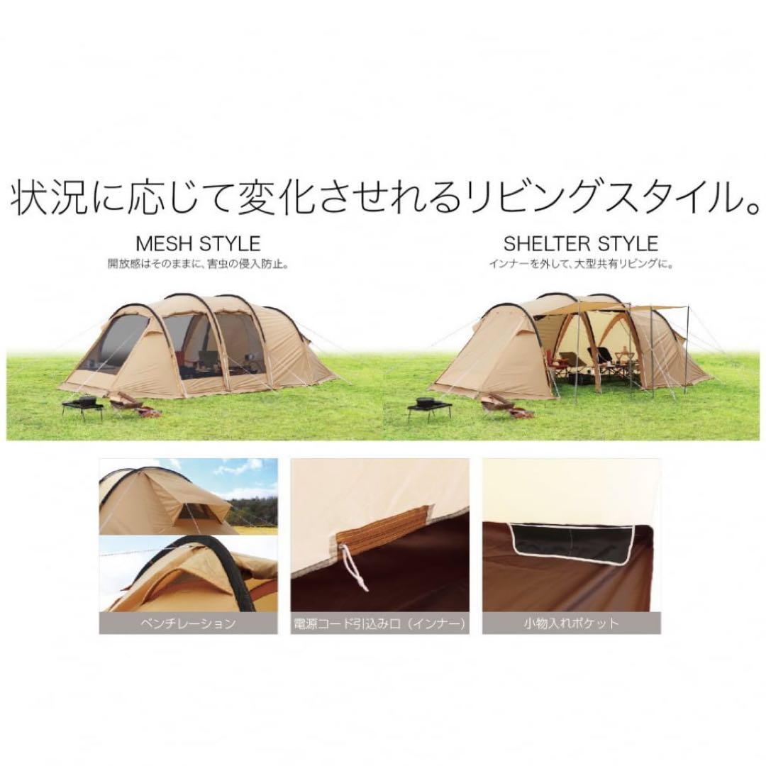 テント　イグニオ　2ルーム　キャンプ