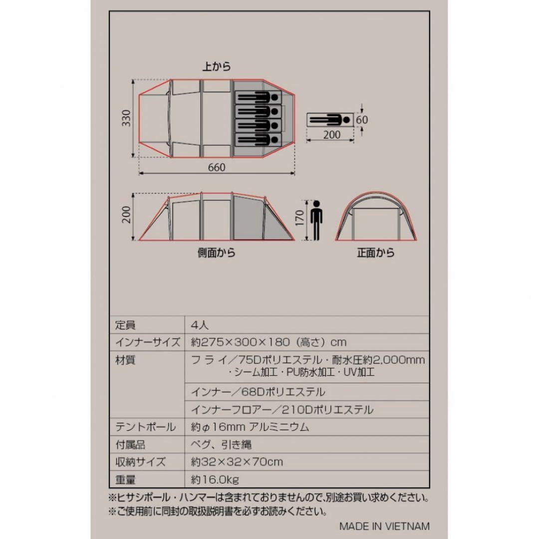 テント　イグニオ　2ルーム　キャンプ
