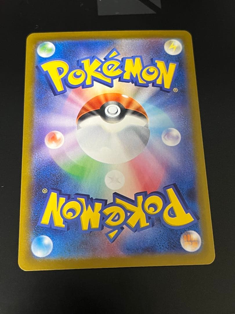 ポケモンカード メガリザードンX EX SAR センタリング良