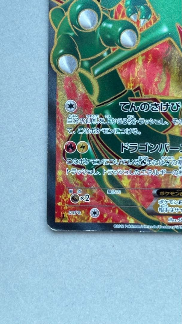 【1stED】ゼクロム SR 055/053 BW5 ポケモンカード