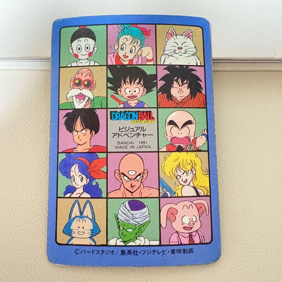 【超希少】 ドラゴンボール ビジュアルアドベンチャー 44 神龍と悟空