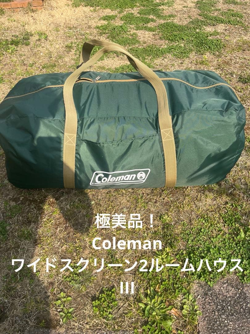 Coleman ワイドスクリーン2ルームハウスⅡI 2ルームテント キャンプ