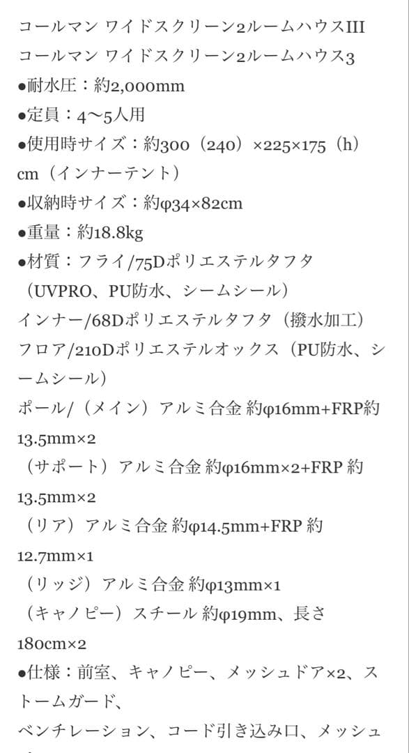 Coleman ワイドスクリーン2ルームハウスⅡI 2ルームテント キャンプ