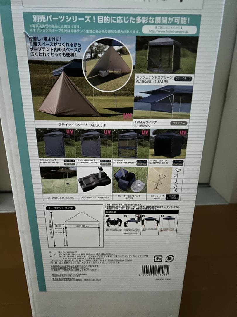 新品未開封❣️ワンタッチツインタープテント　最終売り切り価格‼️