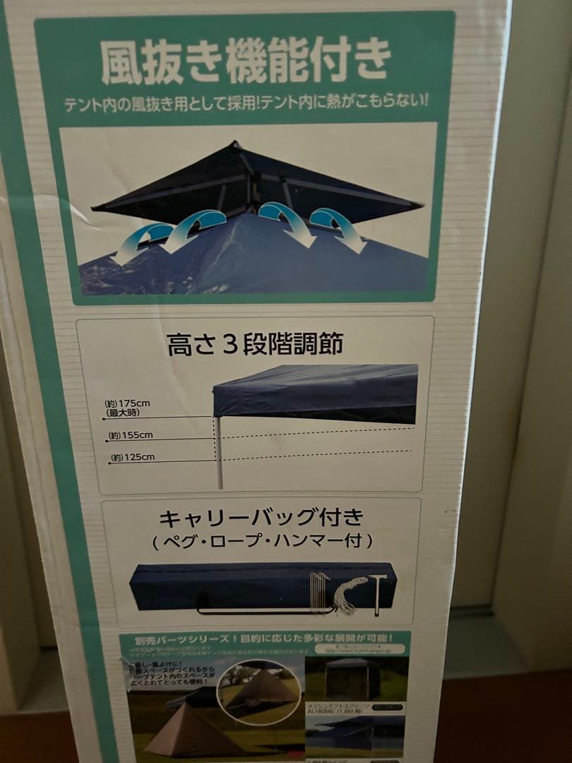新品未開封❣️ワンタッチツインタープテント　最終売り切り価格‼️