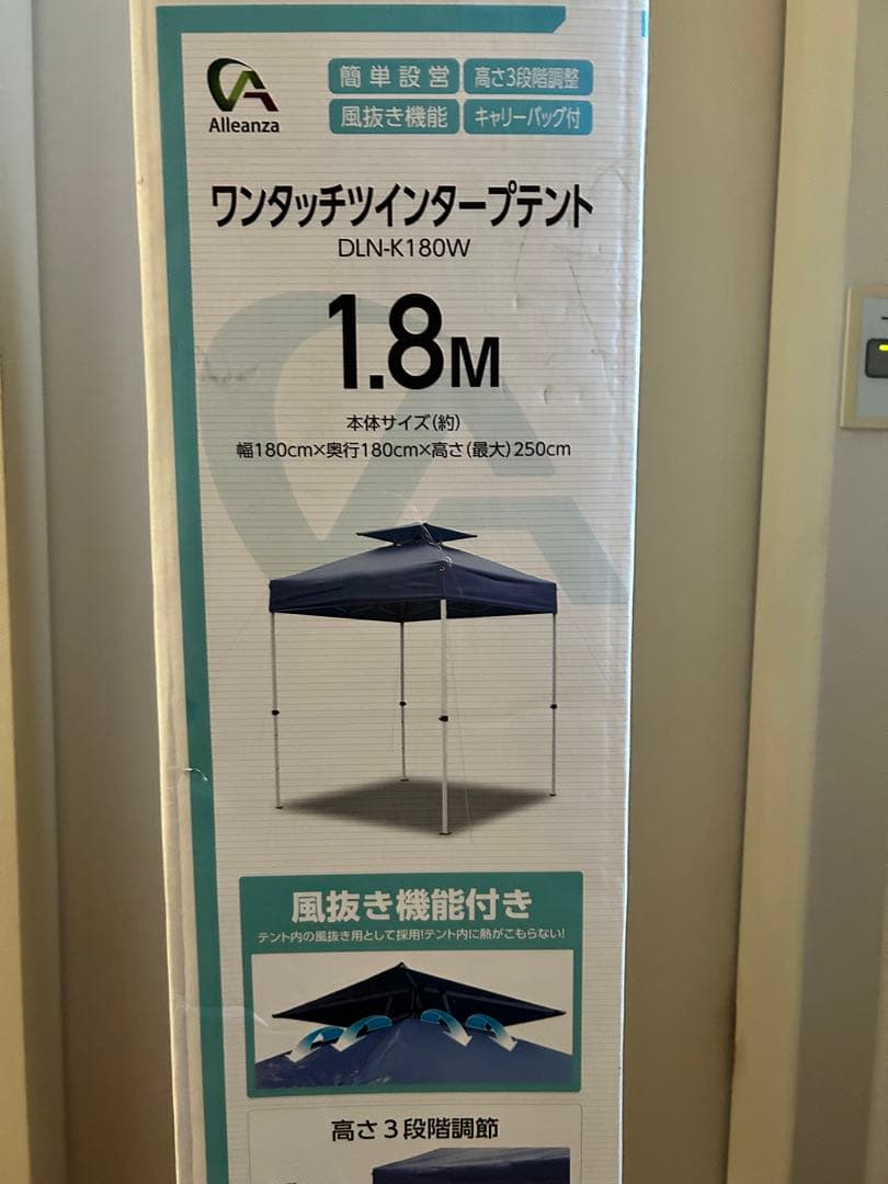 新品未開封❣️ワンタッチツインタープテント　最終売り切り価格‼️