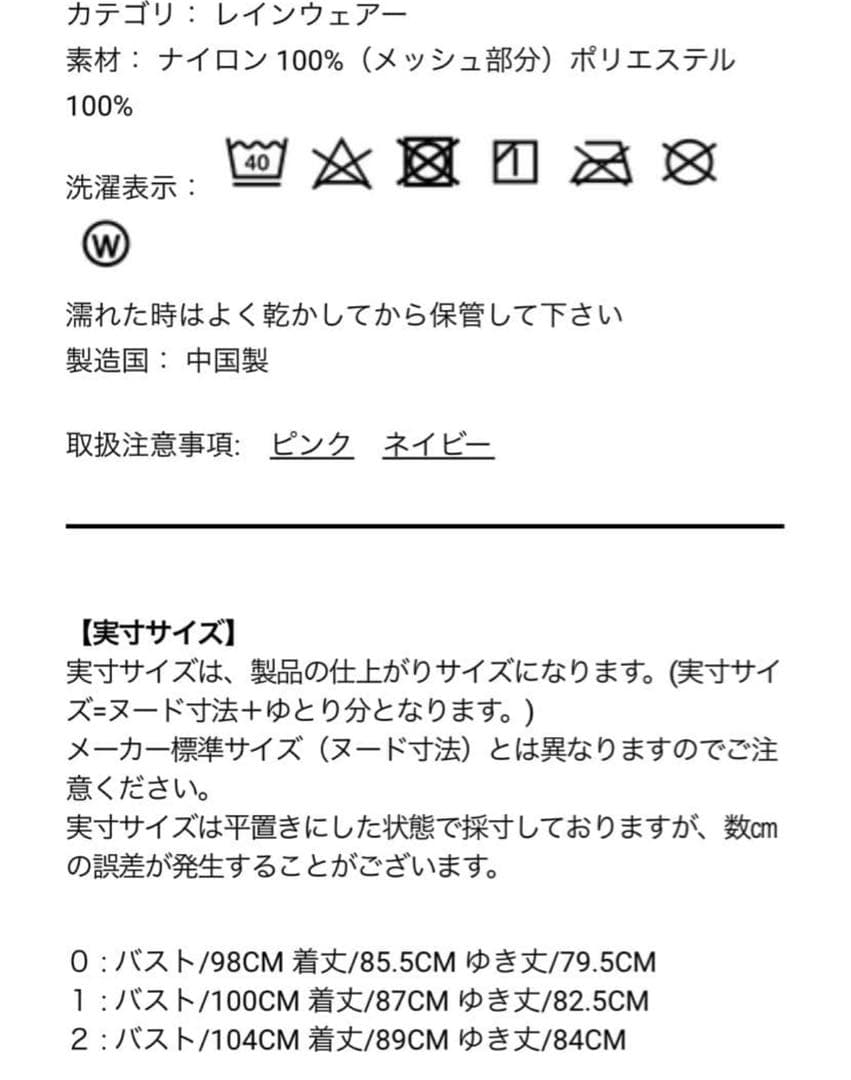 PEARLYGATES レインウェア