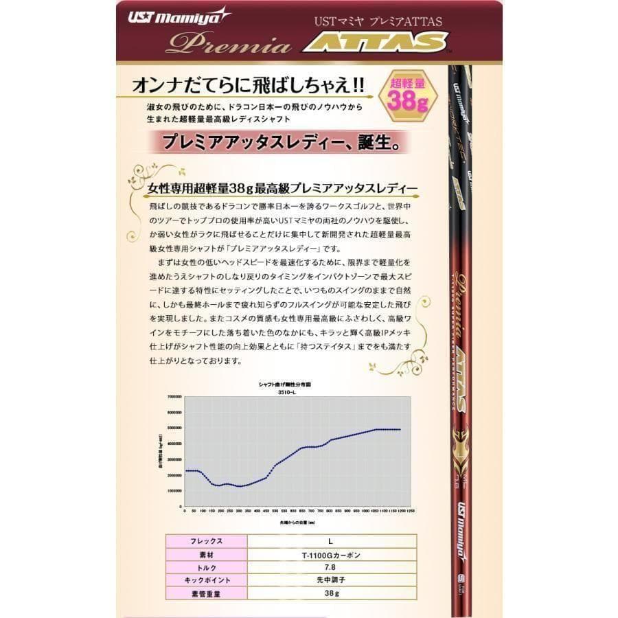 新品 激飛び！超高反発Wマキシ ブラックmax1.7 プレミアATTAS L