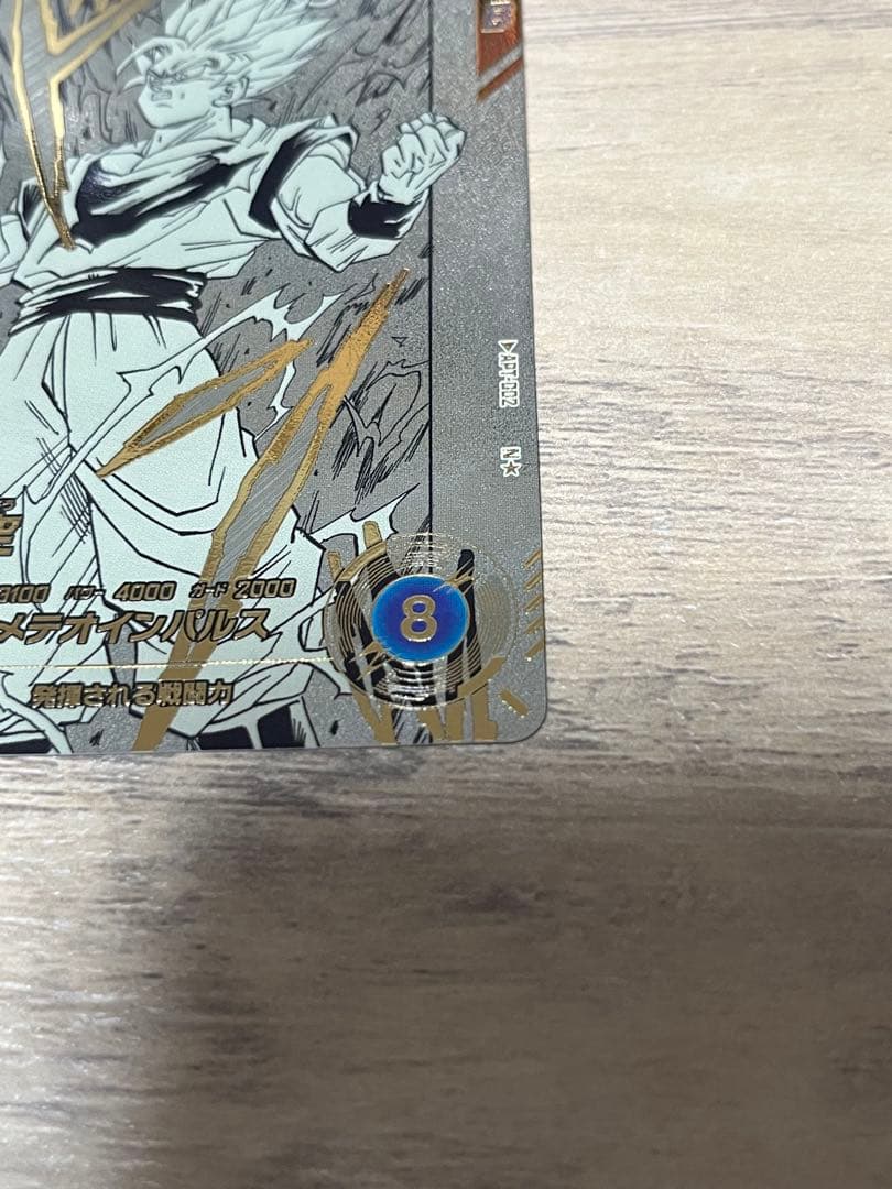 ドラゴンボール スーパーダイバーズ アドバンスパック パラレル APT-002