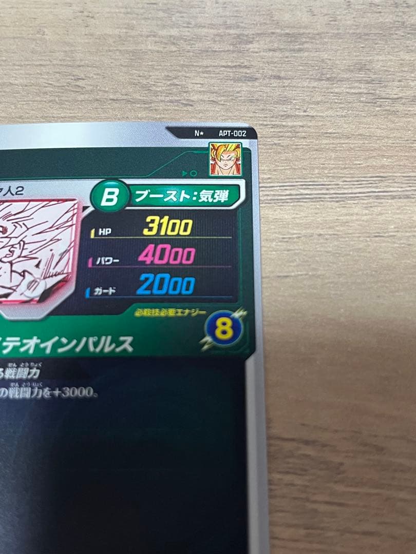 ドラゴンボール スーパーダイバーズ アドバンスパック パラレル APT-002