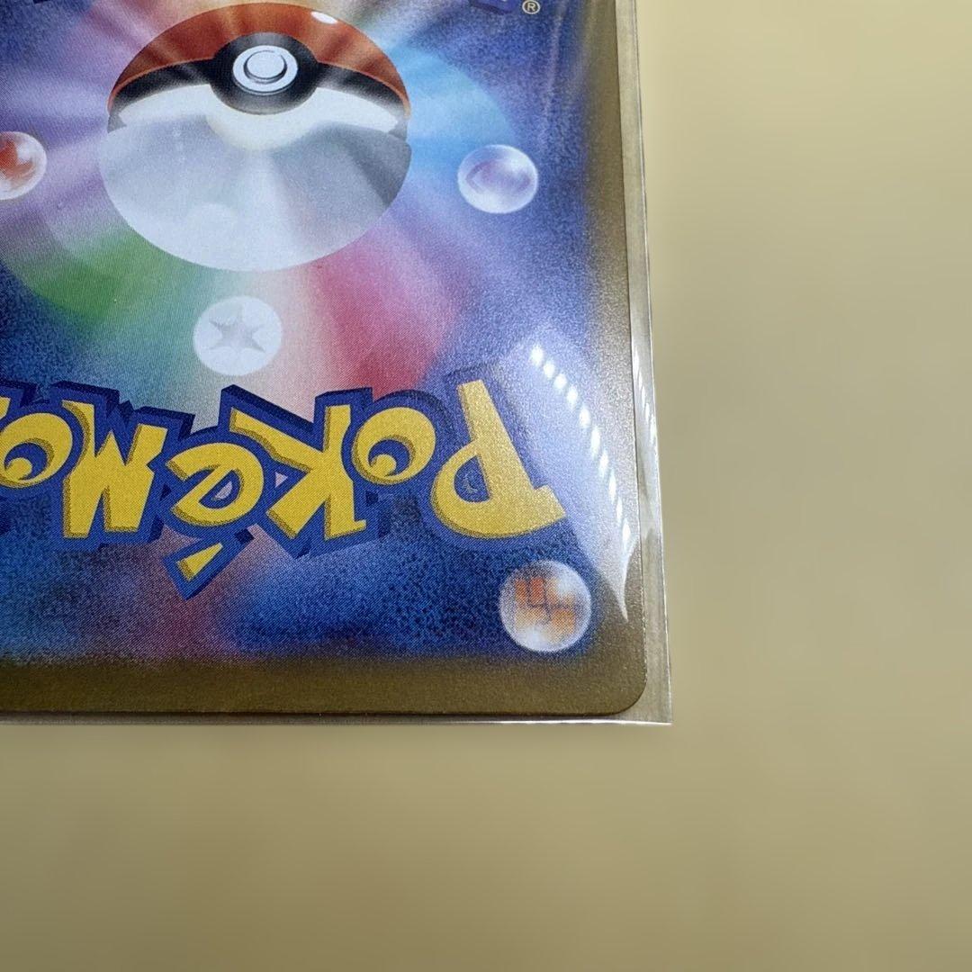 ポケモンカード　ピカチュウ　ex sar メガドリーム　エラーカード　魂抜け