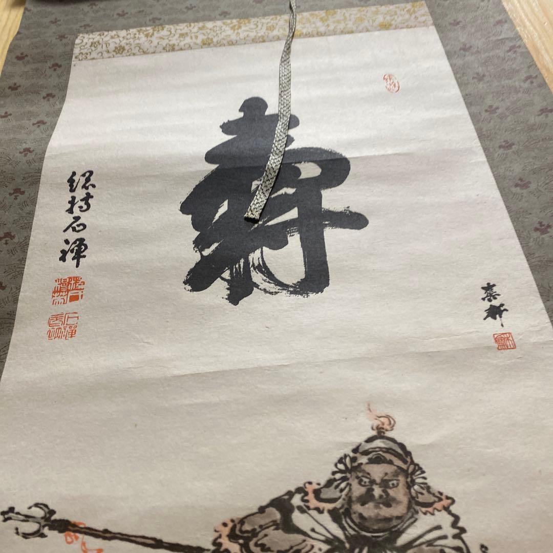 寿 七福神 墨絵 掛軸