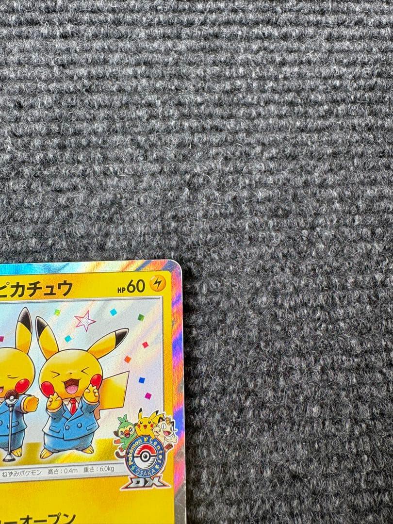 [プロモ]漫才ごっこピカチュウ　値下げ交渉可