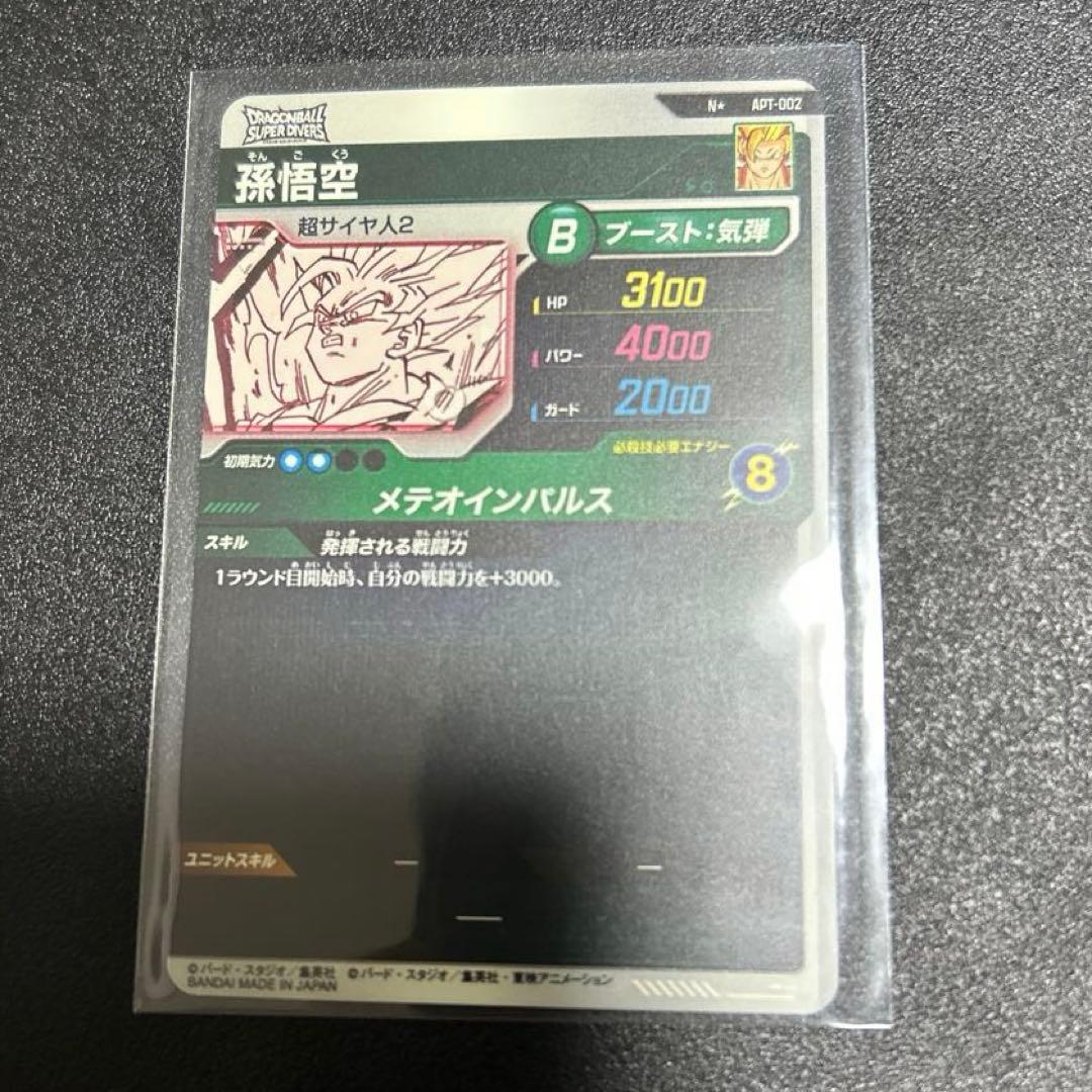 ドラゴンボールスーパーダイバーズ　40th 孫悟空　パラレル　スーパーサイヤ人2