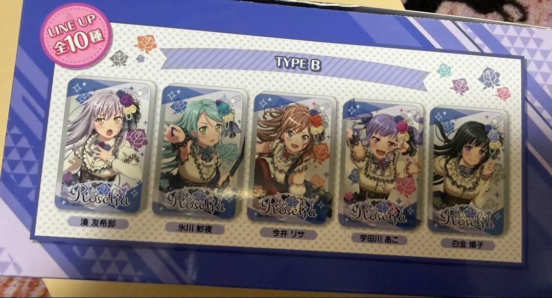 バンドリ Roselia キャラリウムRich アクリルキーホルダー 全種未開封
