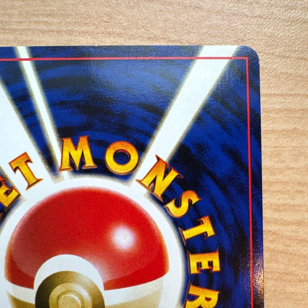 ポケモンカード旧裏　キングドラ