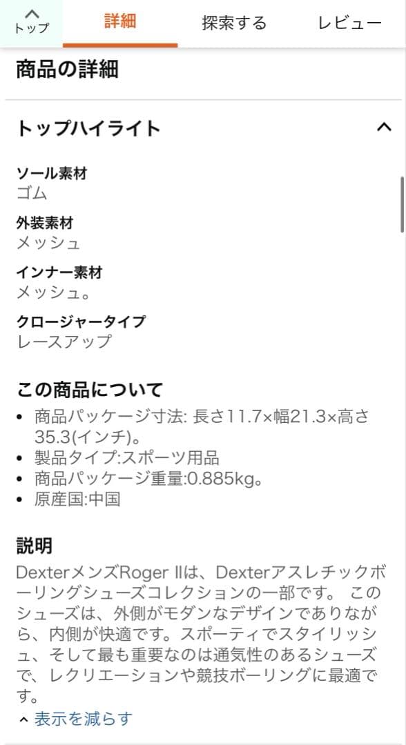 【新品未使用・箱有】Dexter メンズ ボーリングシューズ 黒 赤 23.5