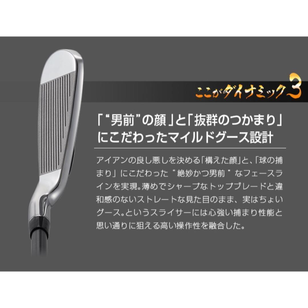 ◆新品激安6本◆番手を超えた激飛び性能! ダイナミクス アイアン 5〜PWセット