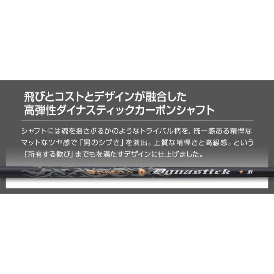 ◆新品激安6本◆番手を超えた激飛び性能! ダイナミクス アイアン 5〜PWセット