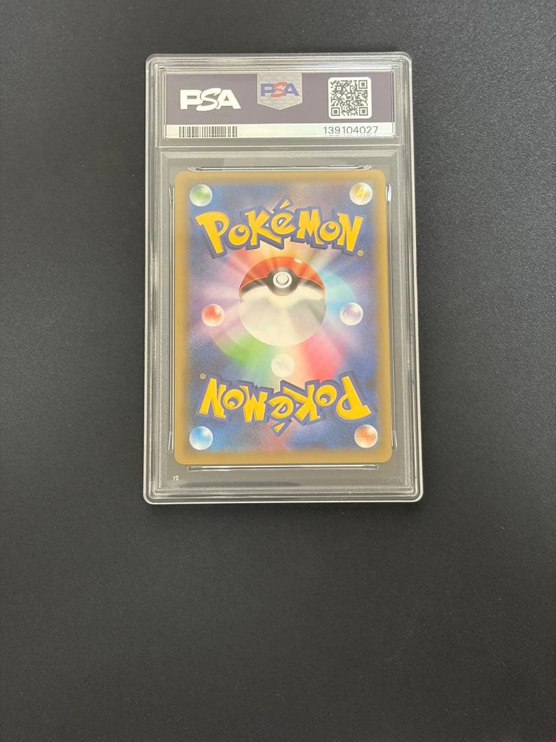 シールドマリィ sr PSA9